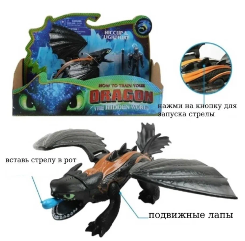 Игровой набор дракон Беззубик (17 см) и викинга Икинга (8 см) Как приручить дракона фото 3