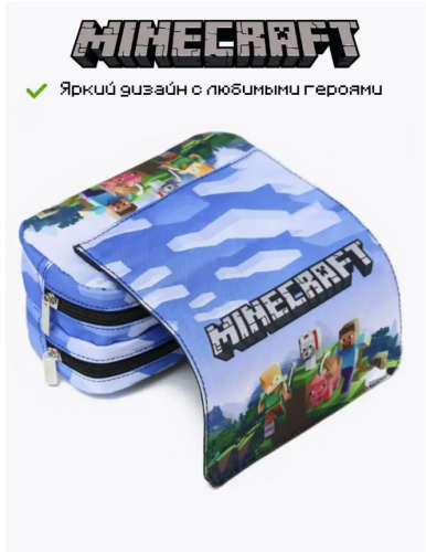 (синий) Пенал школьный Майнкрафт Царь горы (Minecraft) фото 2