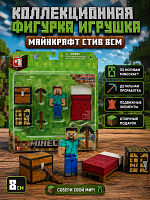 Коллекционная фигурка игрушка Майнкрафт Стив 8см Minecraft