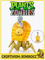 Игровой набор скорпион Зомби против Растений Plants vs zombie