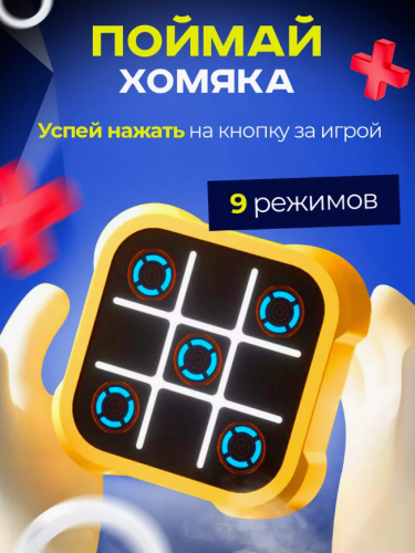 Электронная головоломка крестики нолики Tic Tac Toe фото 5