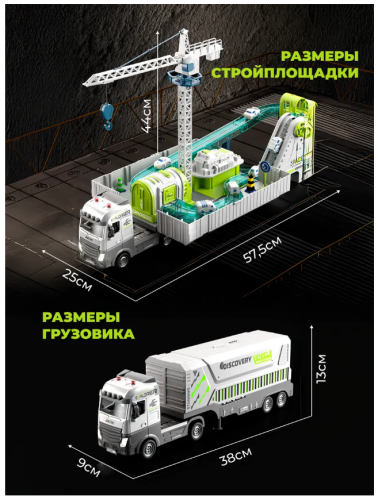 JD606D Большой автовоз с краном и машинками (трек) со светом и звуком фото 12