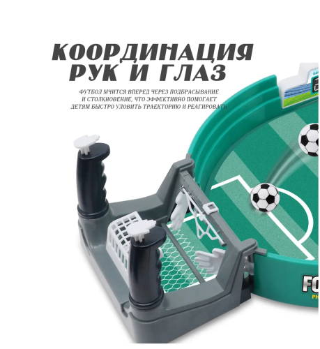 (большой) 2021-1 Настольная игра Футбол (футбол настольный) фото 5