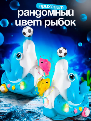 Интерактивный дельфинчик музыкальный развивающий для малышей фото 5