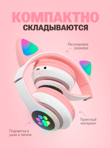Беспроводные наушники Кошачьи ушки светящиеся CAT STN-28 (розовые) фото 2