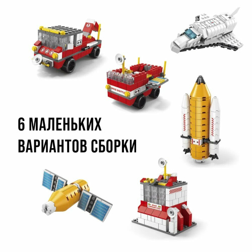 Конструктор развивающий 6в1 Космодром Ракета 1000 деталей фото 3
